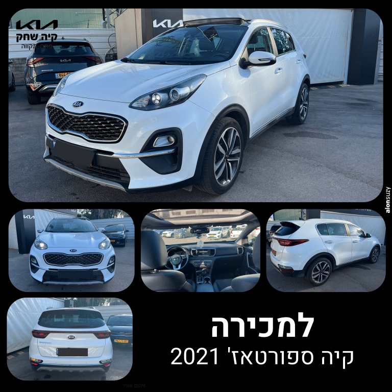 למכירה קיה ספורטז'