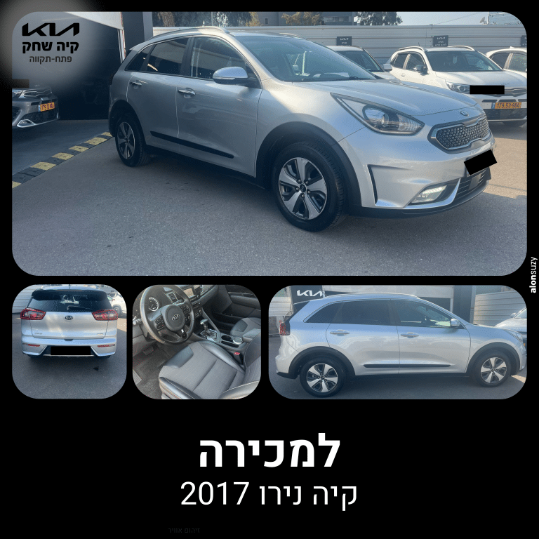קיה נירו 2017 למכירה – מבט חיצוני ופנימי, כולל חזית, צד, אחורי ותא נוסעים. רכבי קיה יד שנייה למכירה בפתח תקווה, לוח רכבים קיה שחק